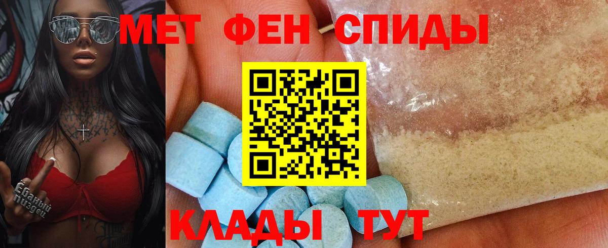 Амфетамин Розовый Советск