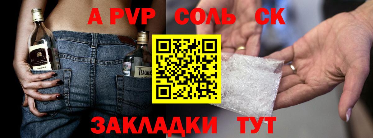 Советск  Alfa_PVP Соль  Alpha-PVP  Вход с VPN  APVP кристаллы  Alpha PVP мука 