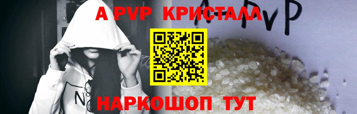 Alpha-PVP VHQ Советск