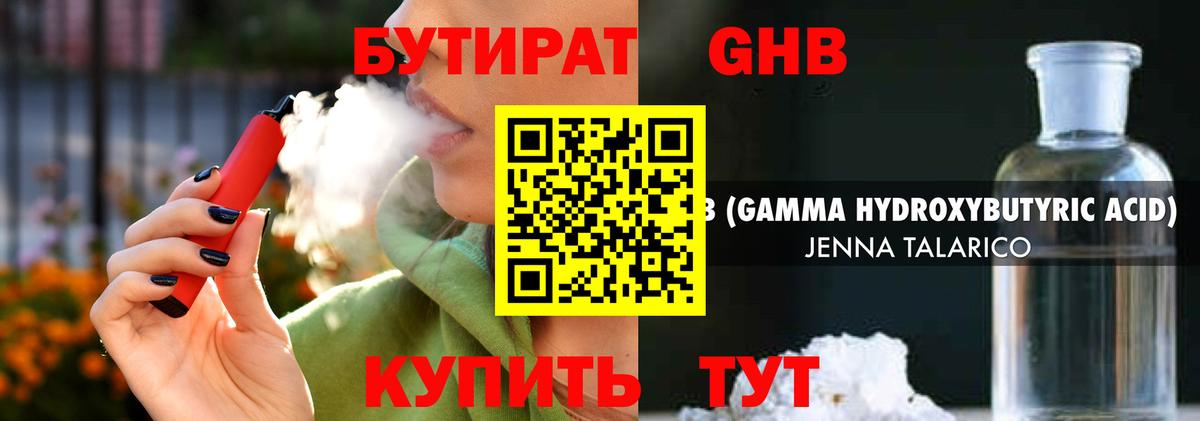 БУТИРАТ буратино  Вход с VPN  Советск 
