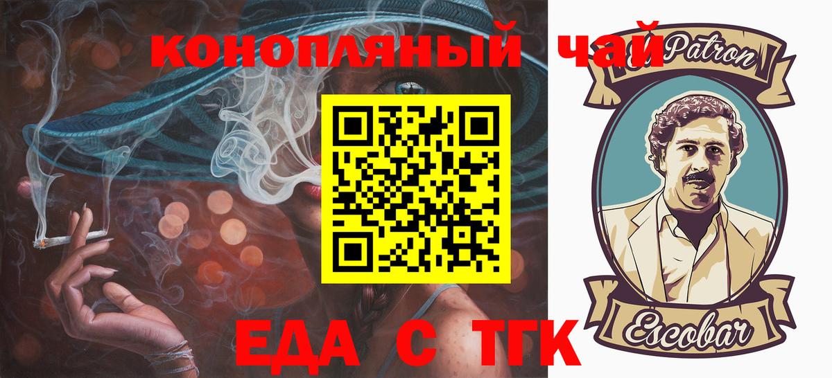 Canna-Cookies марихуана Советск