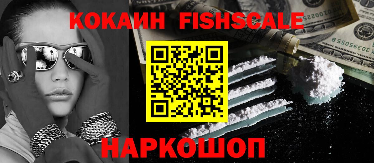 Советск  Кокаин Перу  Вход с VPN 