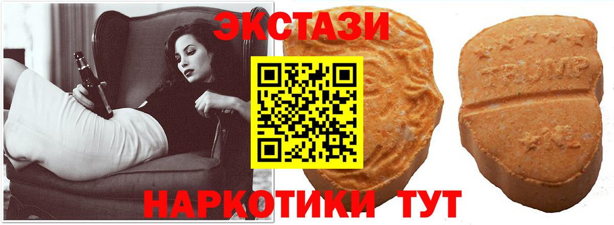 Экстази круглые  Вход с VPN  Советск  Ecstasy  MEGA рабочий сайт  Ecstasy бентли 