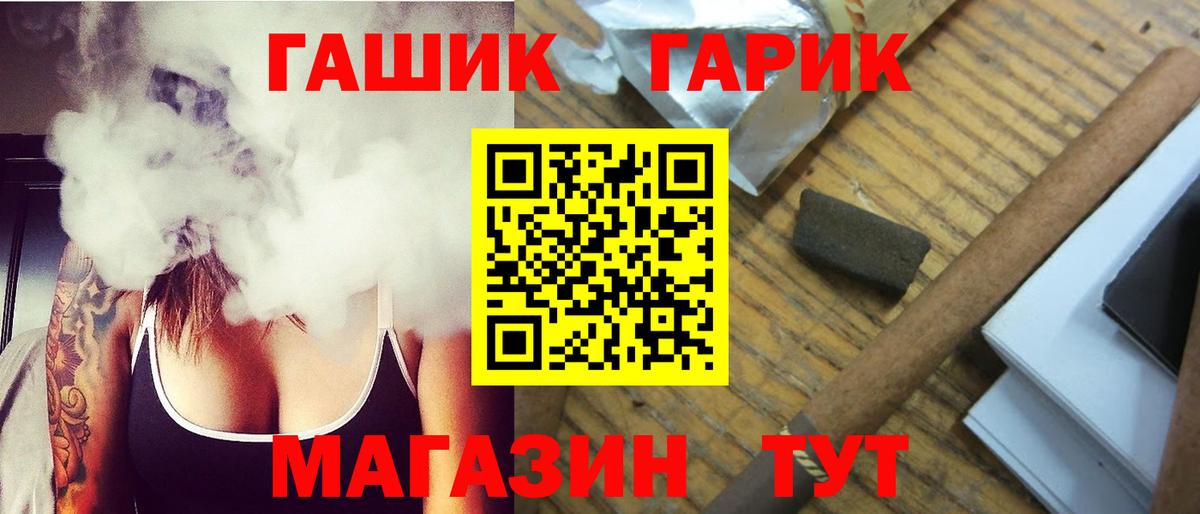 Гашиш Cannabis Советск