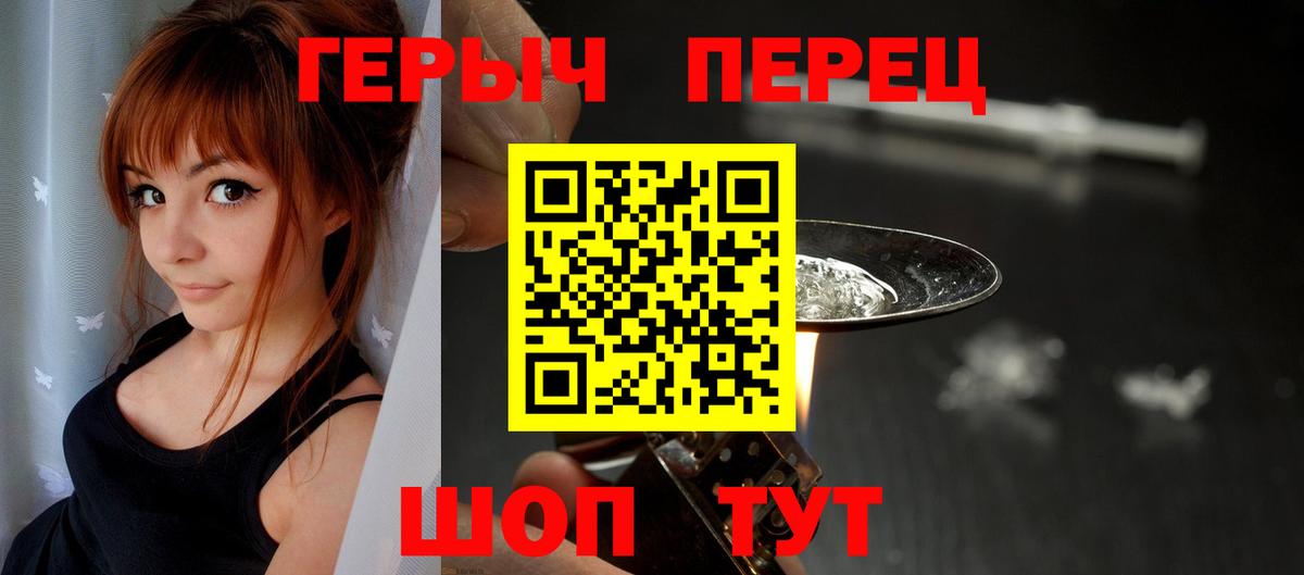 Советск  Героин VHQ  Вход с VPN 