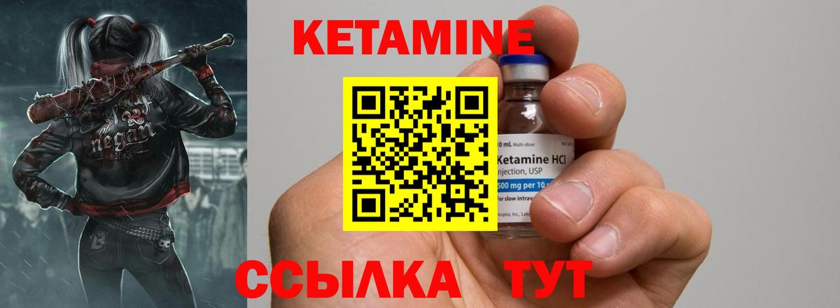 Кетамин VHQ  Вход с VPN  Советск  КЕТАМИН ketamine 