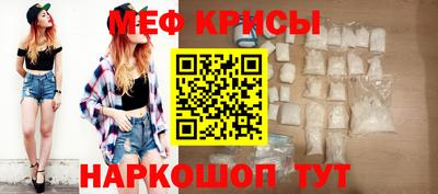 меф VHQ Новокубанск