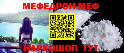 мефедрон VHQ Новодвинск