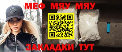 меф VHQ Новокубанск