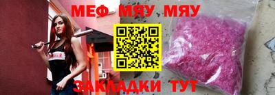 меф VHQ Новокубанск