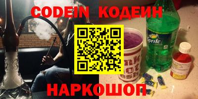 мескалин Новозыбков