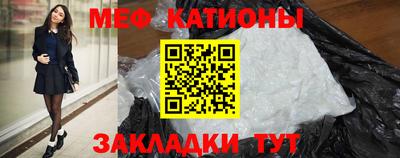 меф VHQ Новокубанск