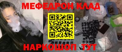 мефедрон VHQ Новодвинск