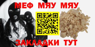 мескалин Новозыбков