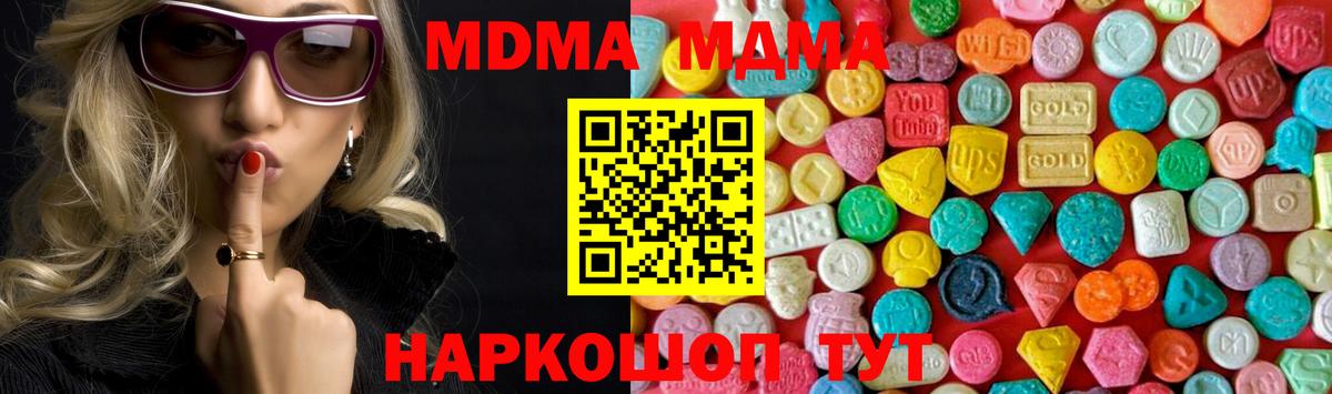 MDMA Molly Советск