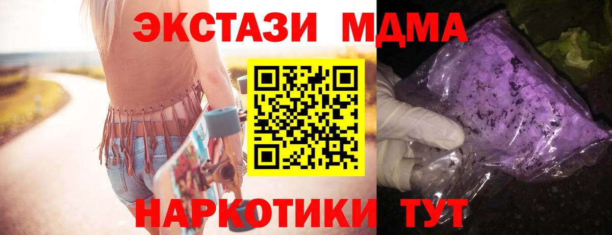 Советск  МДМА crystal  Вход с VPN  МДМА crystal 