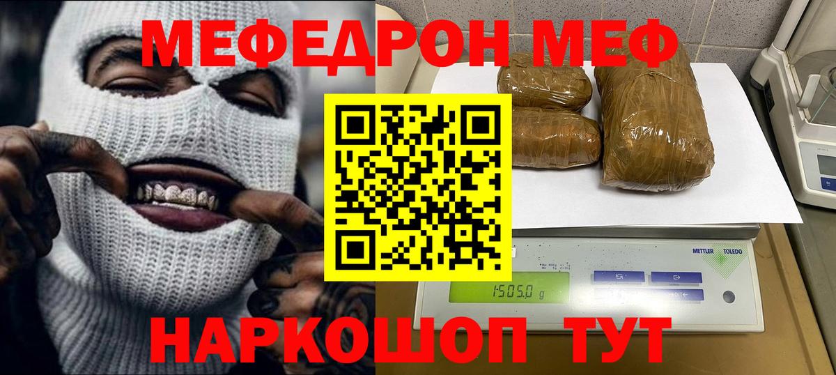 mega рабочий сайт  Мефедрон мука  Вход с VPN  Советск 
