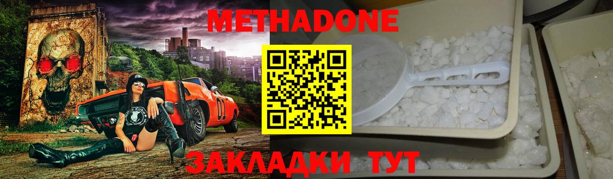 Метадон methadone  Вход с VPN  Советск  МЕТАДОН белоснежный 