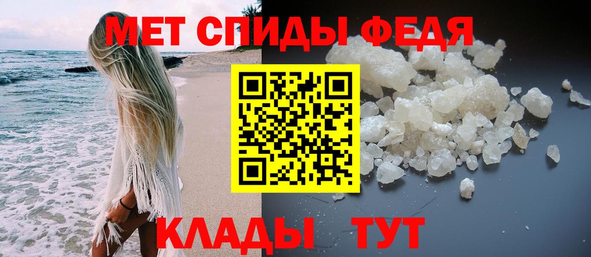 Советск  Метамфетамин Декстрометамфетамин 99.9%  Вход с VPN 