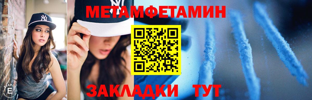 Метамфетамин пудра Советск